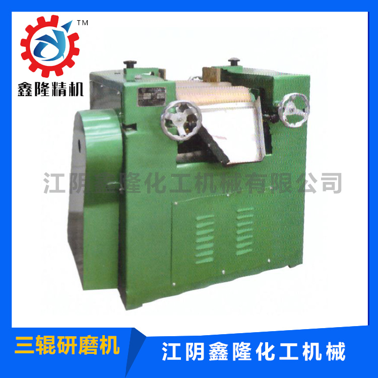 三輥研磨機06-鑫隆化機.jpg